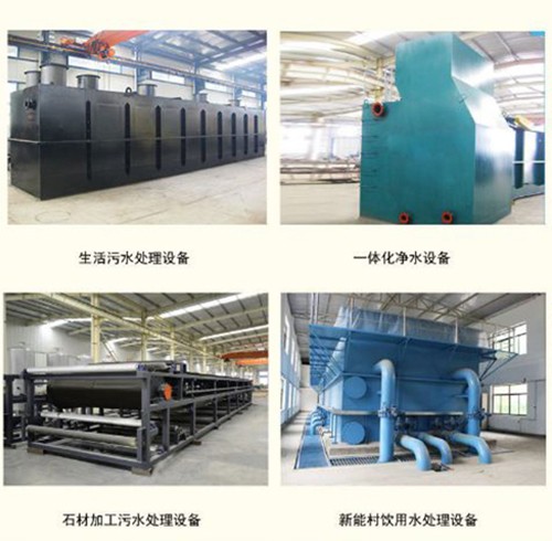 污水处理设备